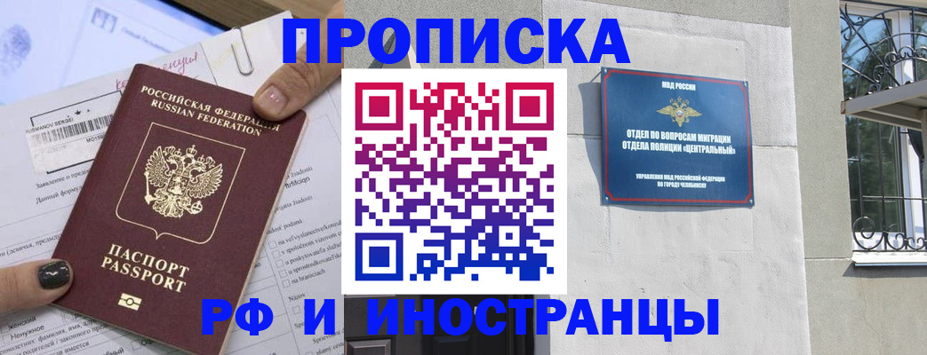 временная регистрация в квартире в Медногорске