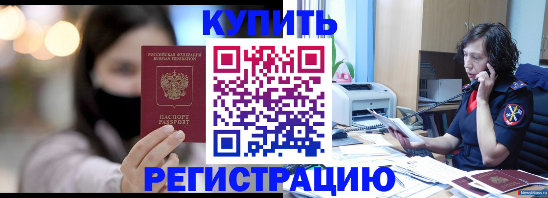 прописка иностранных граждан в Медногорске