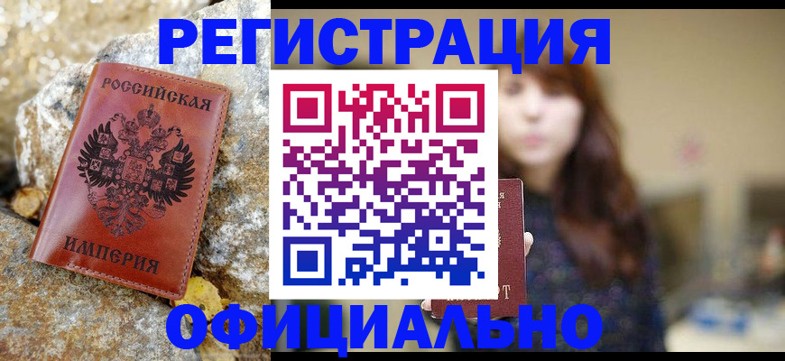 прописка в квартире в Медногорске