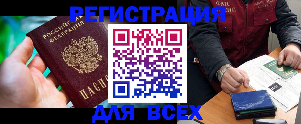 миграционный учет в Медногорске