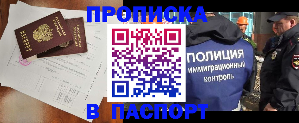 где прописаться в Медногорске