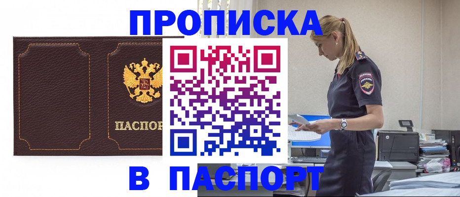 миграционный учет в Медногорске
